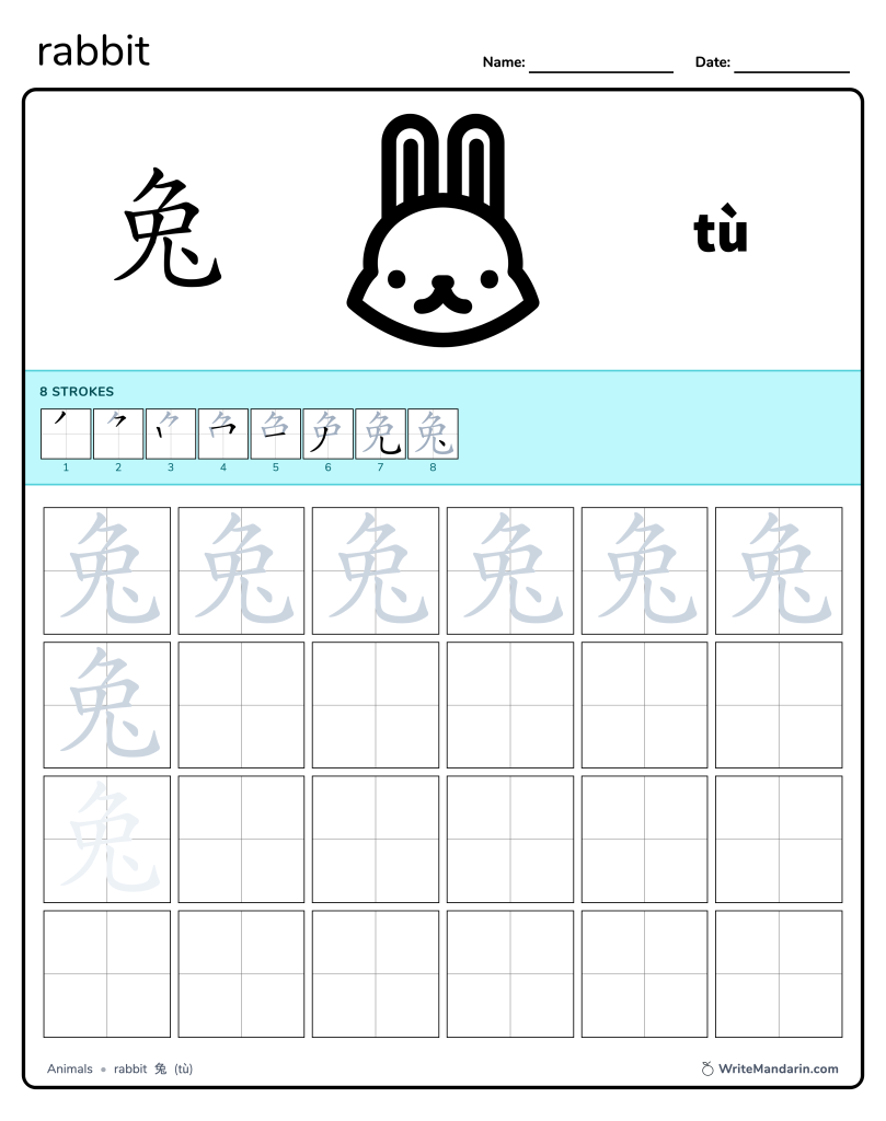 Preview image of Rabbit 兔 worksheet