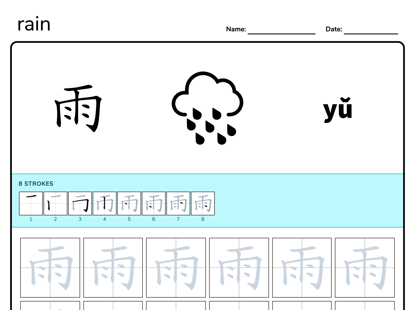 Preview image of Rain 雨 writing worksheet