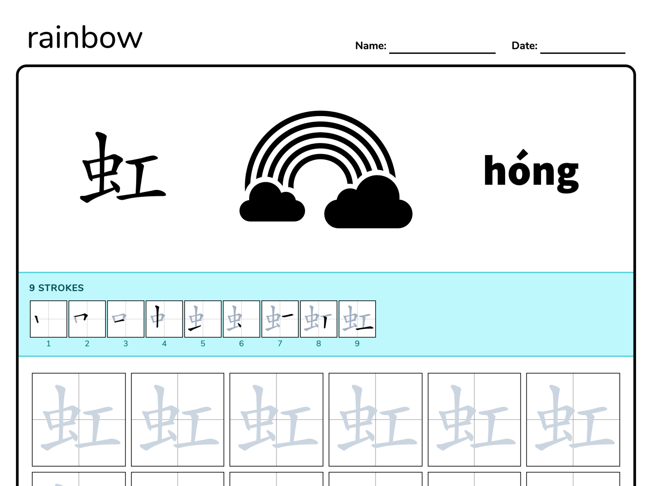 Preview image of Rainbow 虹 writing worksheet