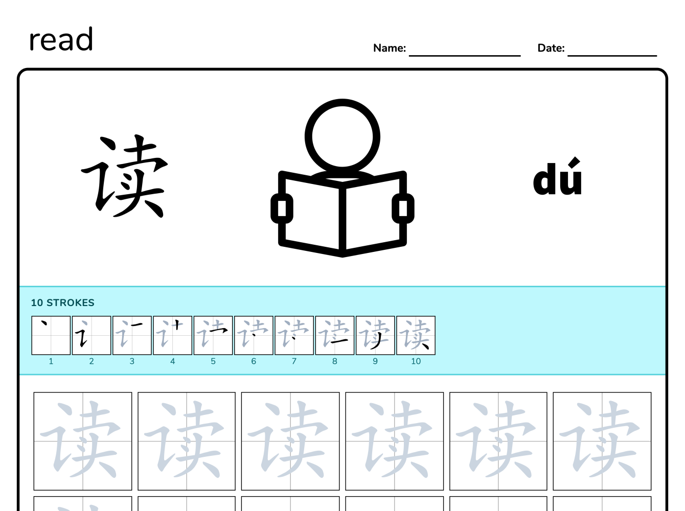 Preview image of Read 读 writing worksheet