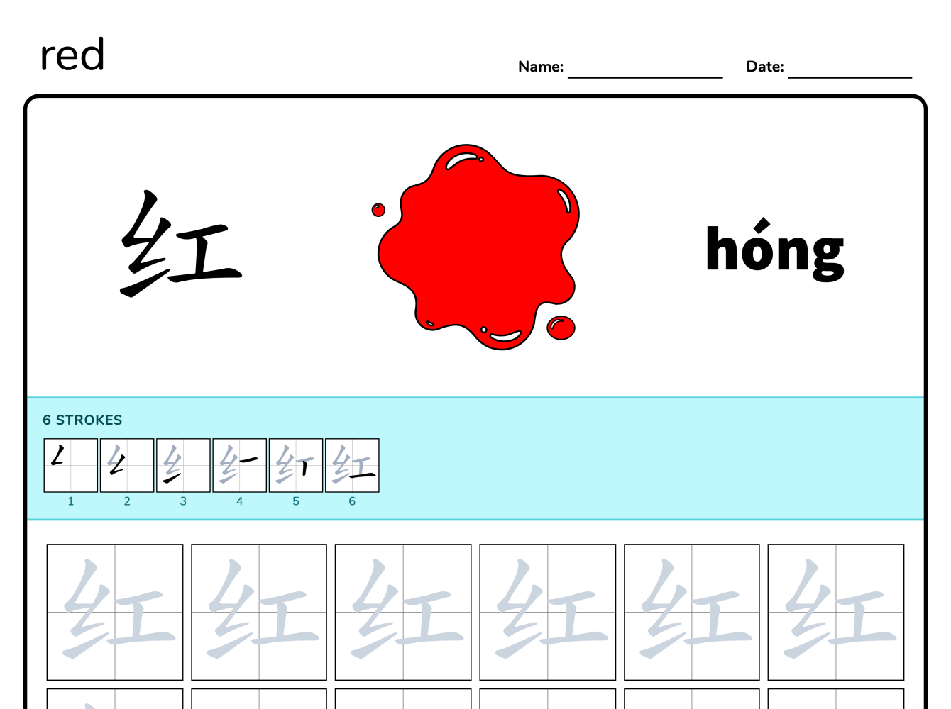Preview image of Red 红 writing worksheet