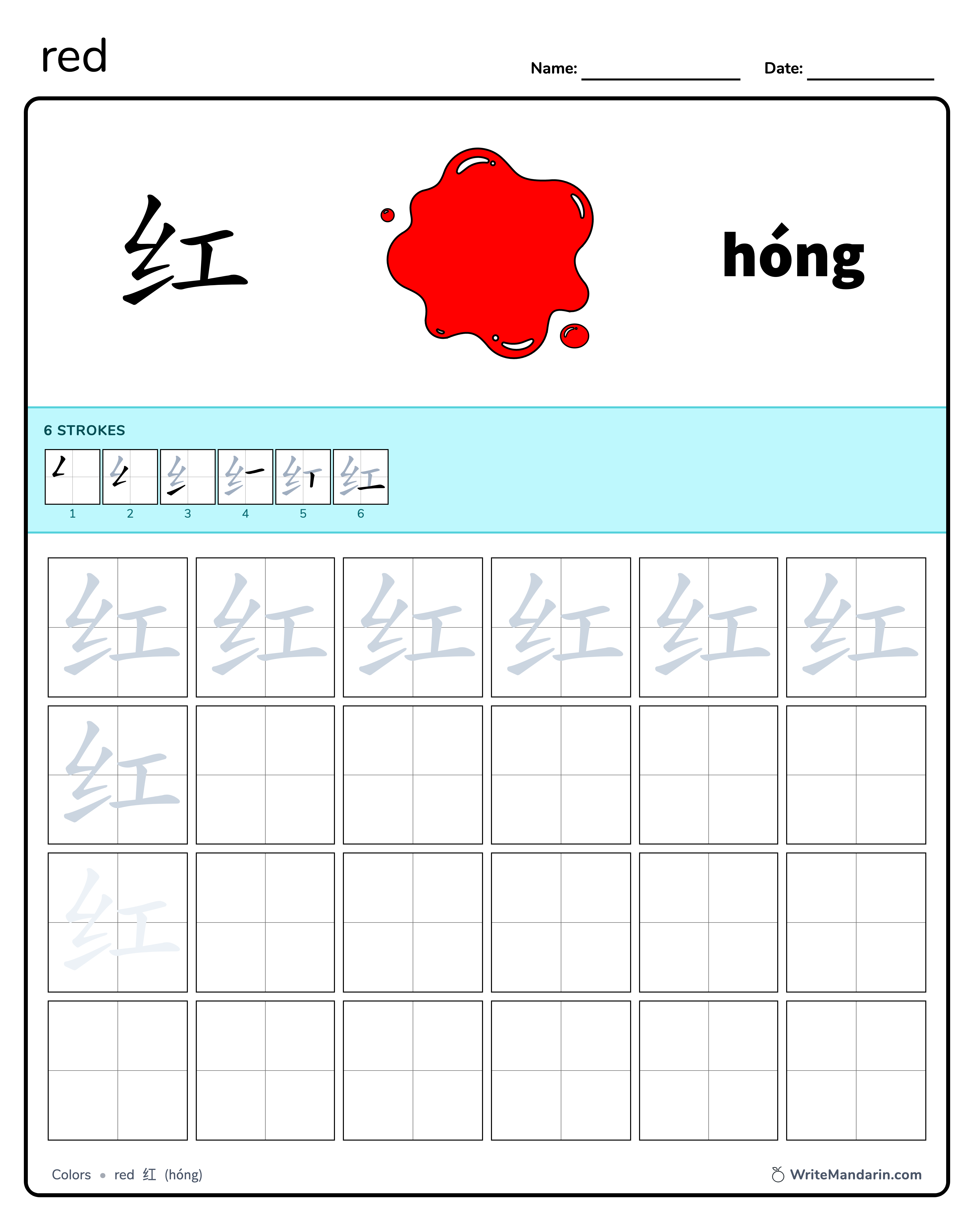 Preview image of Red 红 worksheet
