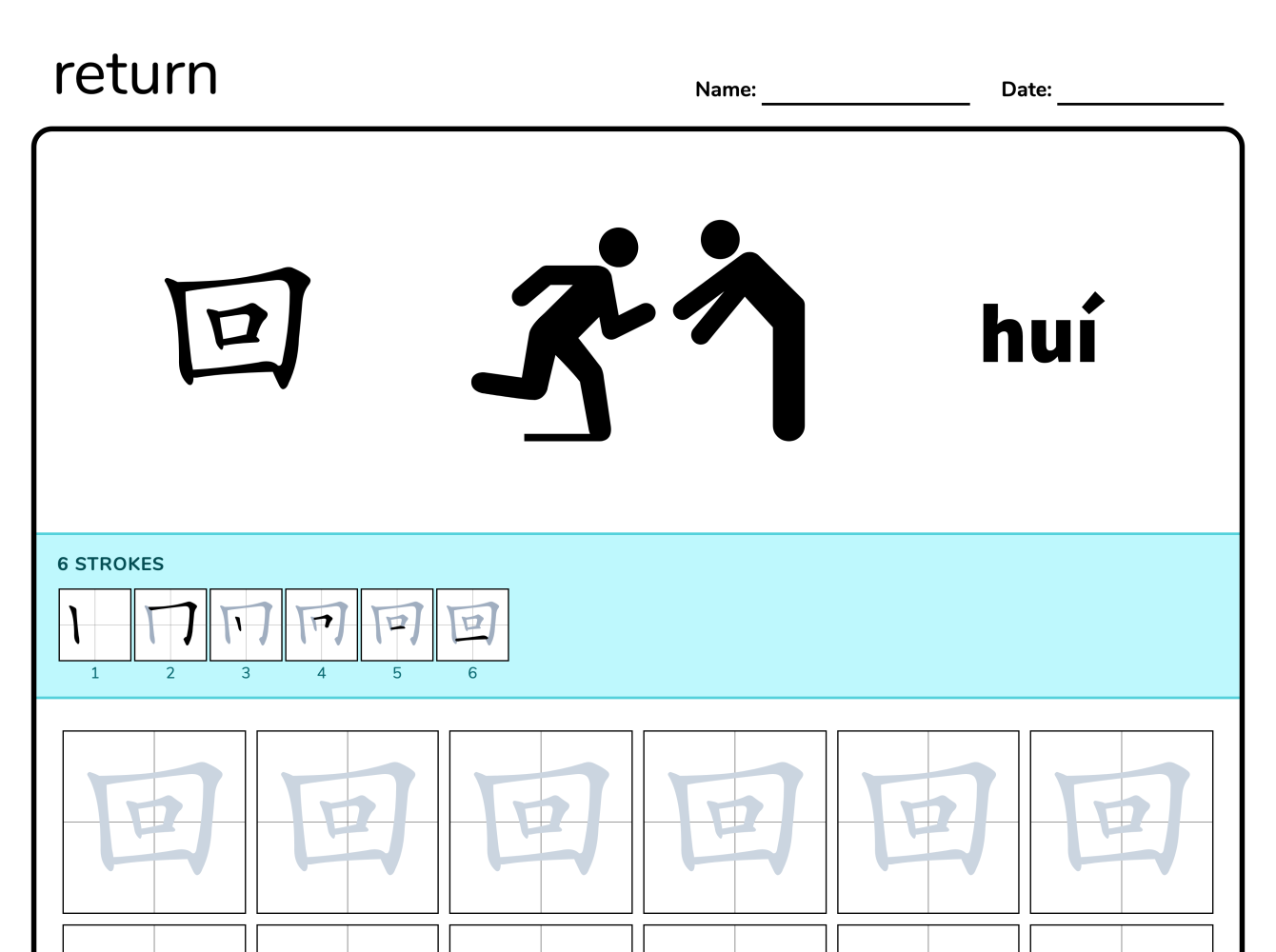 Preview image of Return 回 writing worksheet