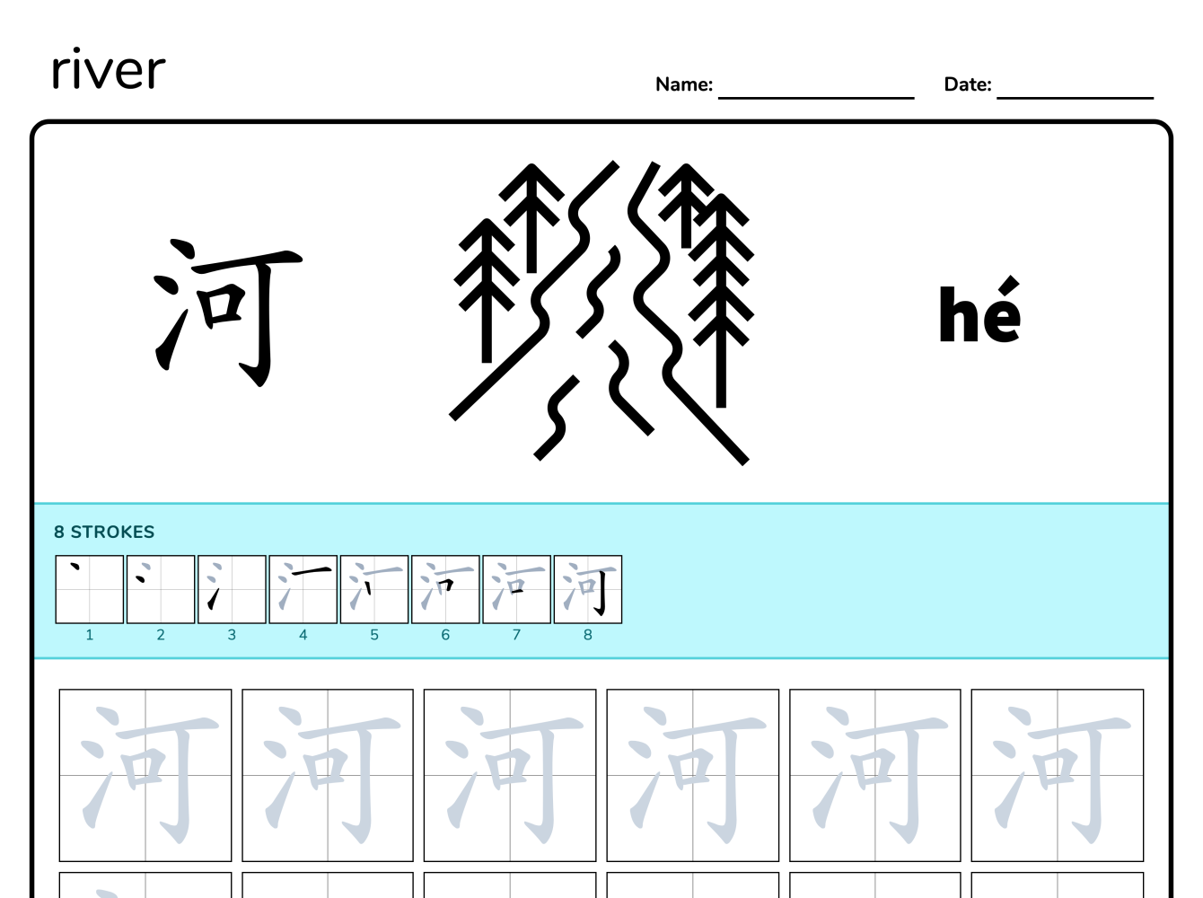 Preview image of River 河 writing worksheet