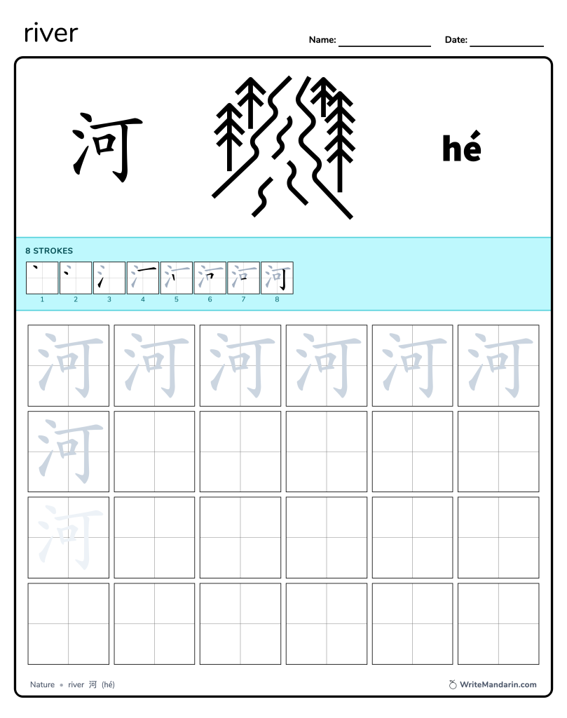 Preview image of River 河 worksheet
