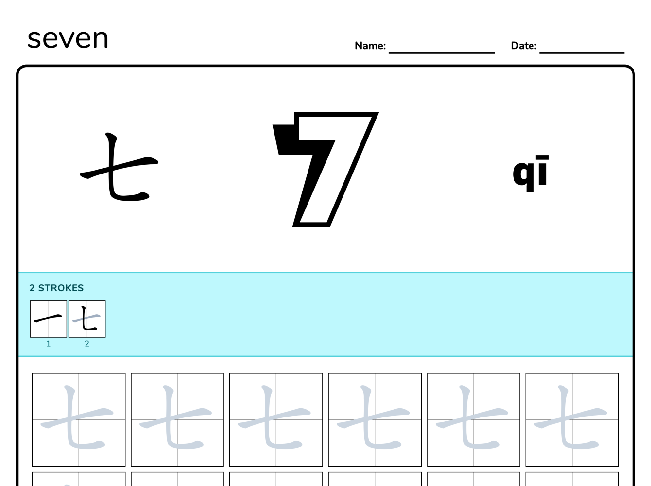 Preview image of Seven 七 writing worksheet