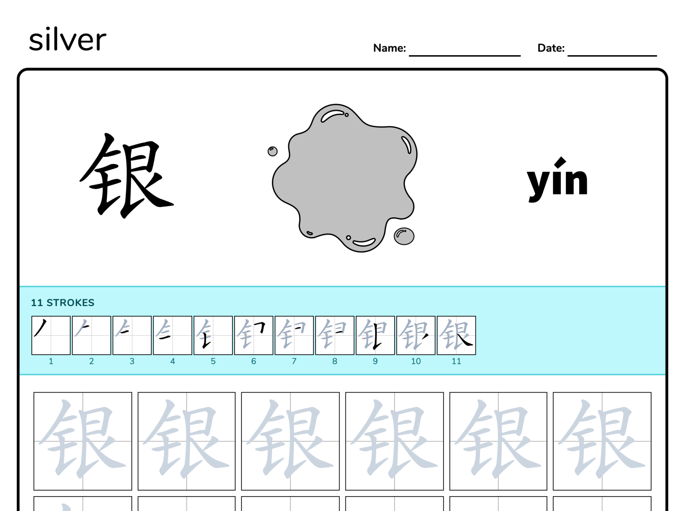 Preview image of Silver 银 writing worksheet