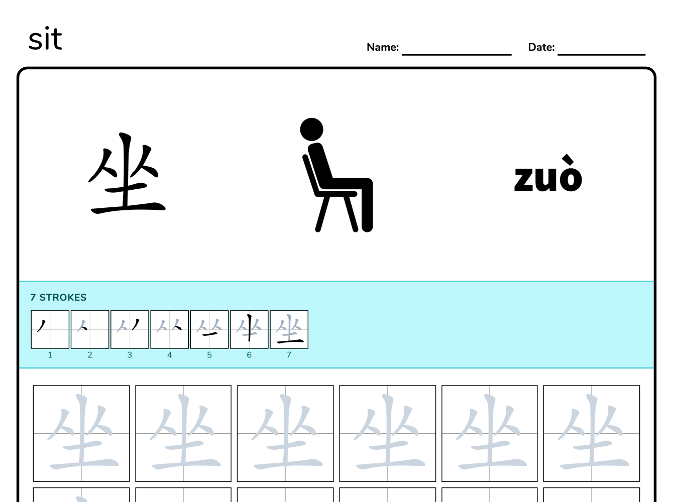 Preview image of Sit 坐 writing worksheet