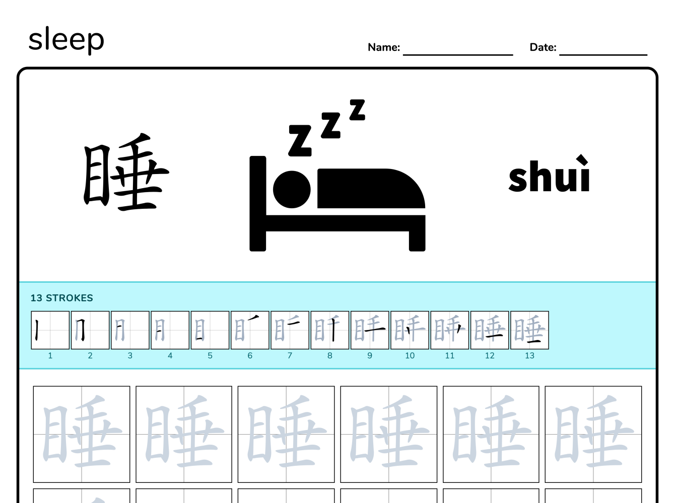 Preview image of Sleep 睡 writing worksheet