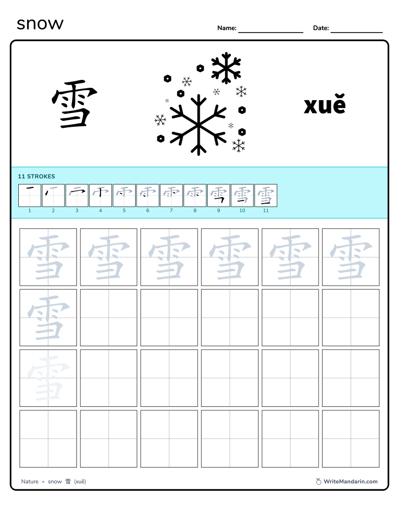 Preview image of Snow 雪 worksheet