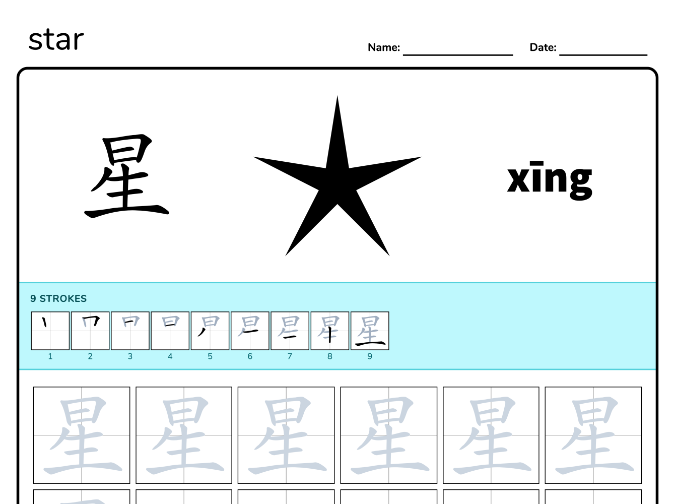 Preview image of Star 星 writing worksheet