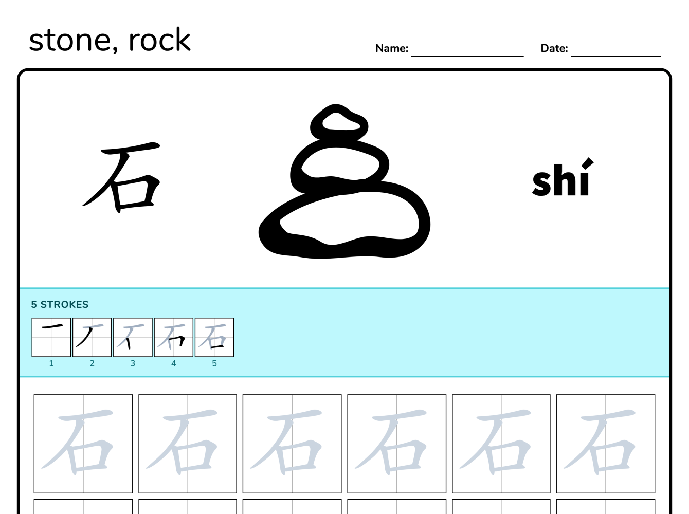 Preview image of Stone, rock 石 writing worksheet