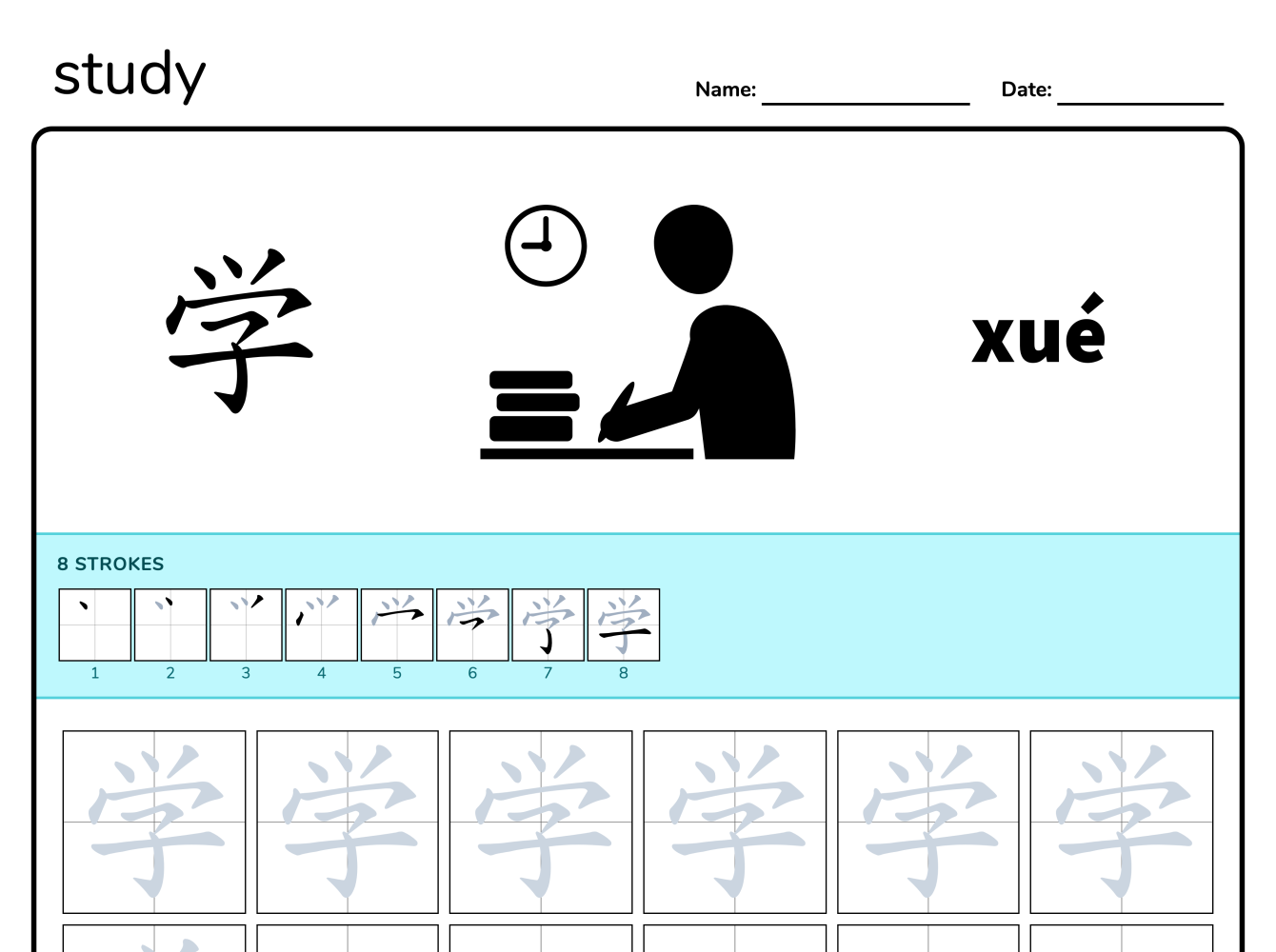 Preview image of Study 学 writing worksheet