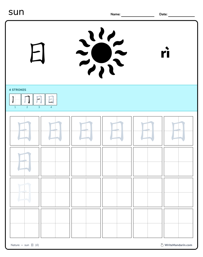 Preview image of Sun 日 worksheet