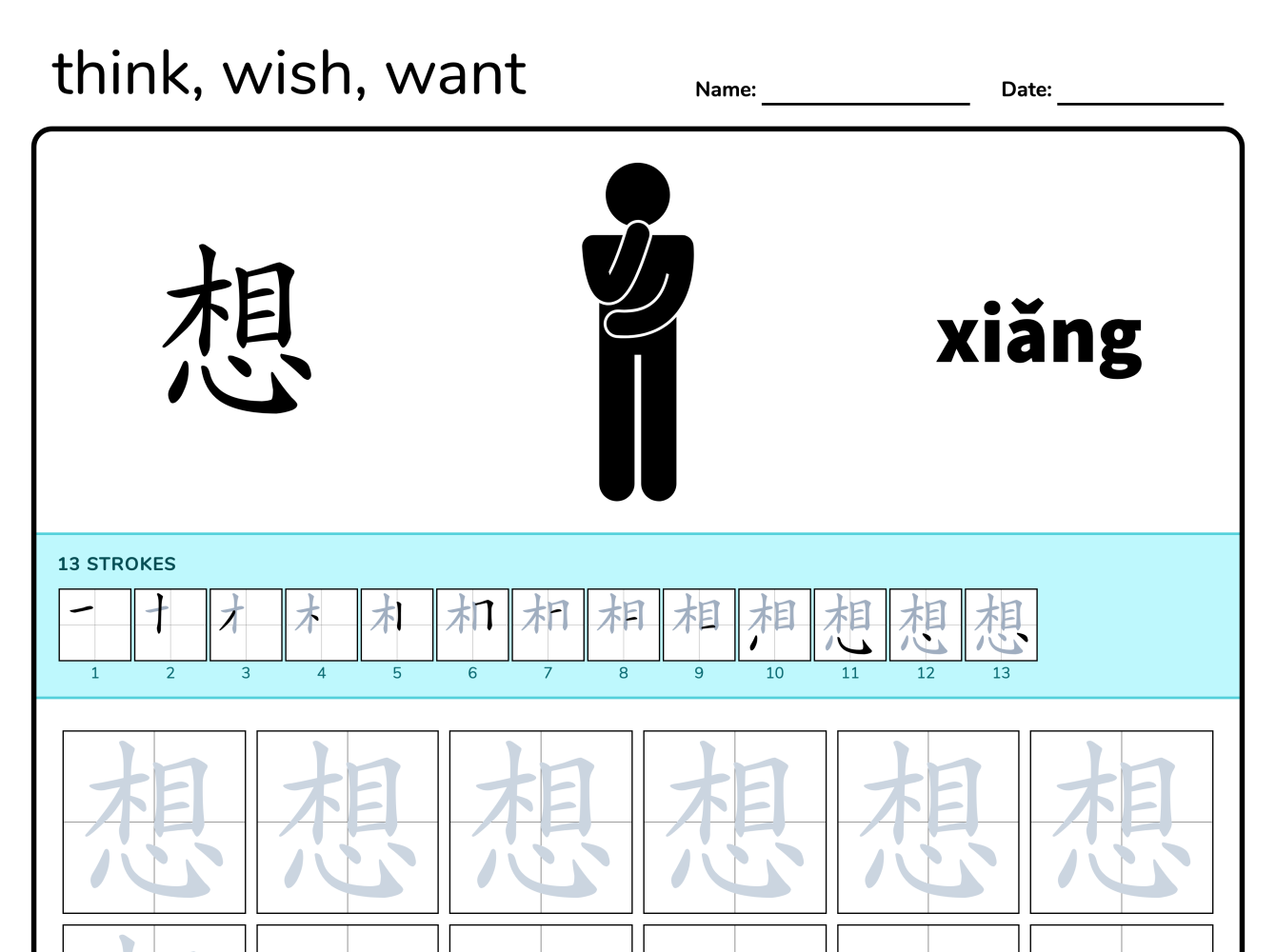 Preview image of Think, wish, want 想 writing worksheet