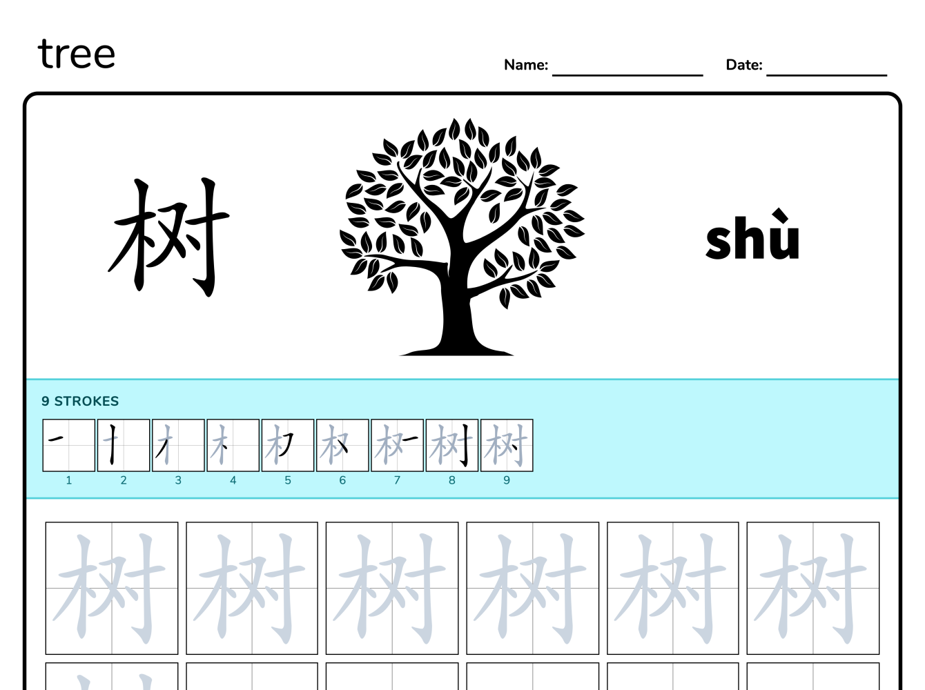 Preview image of Tree 树 writing worksheet