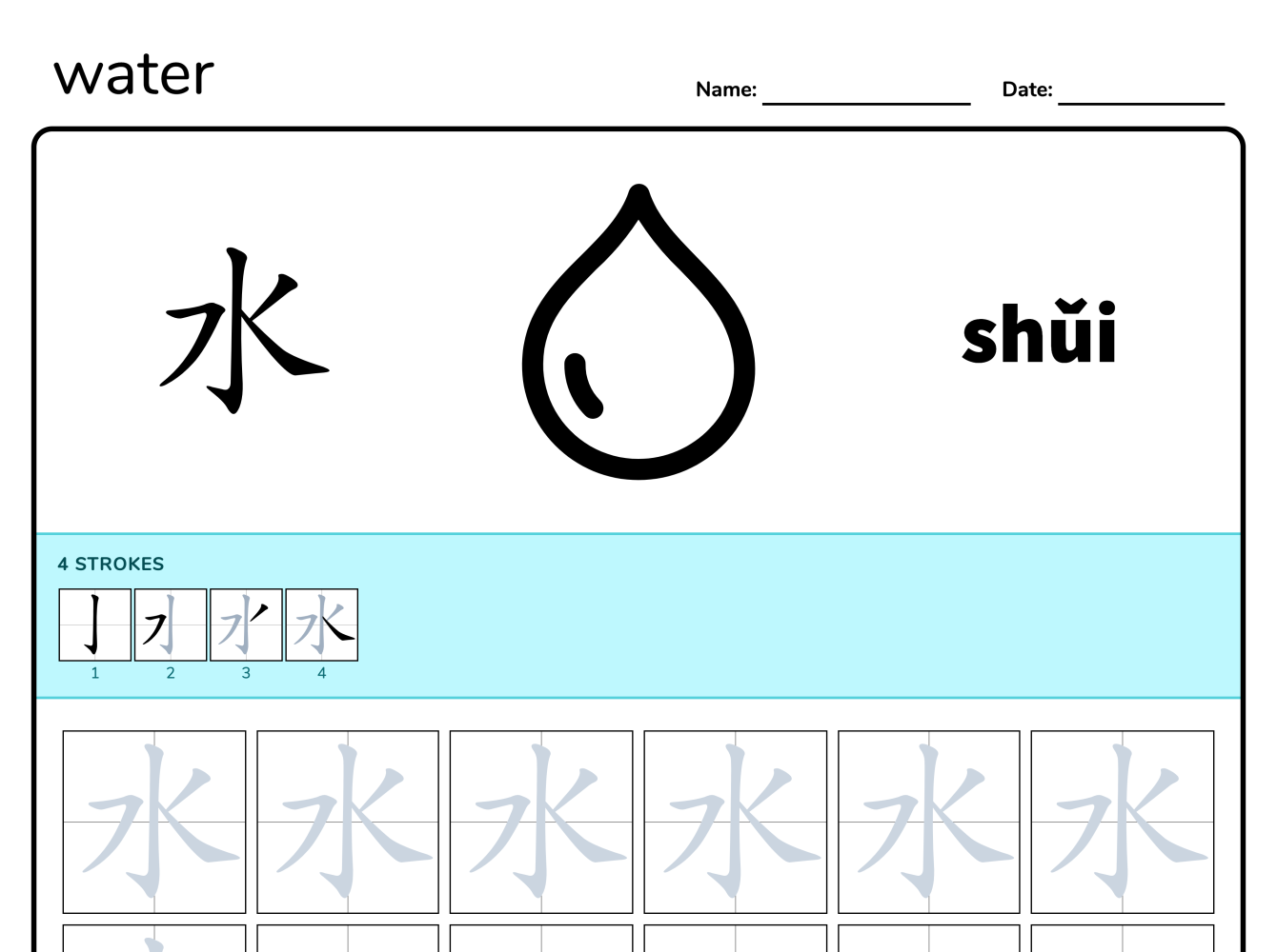 Preview image of Water 水 writing worksheet