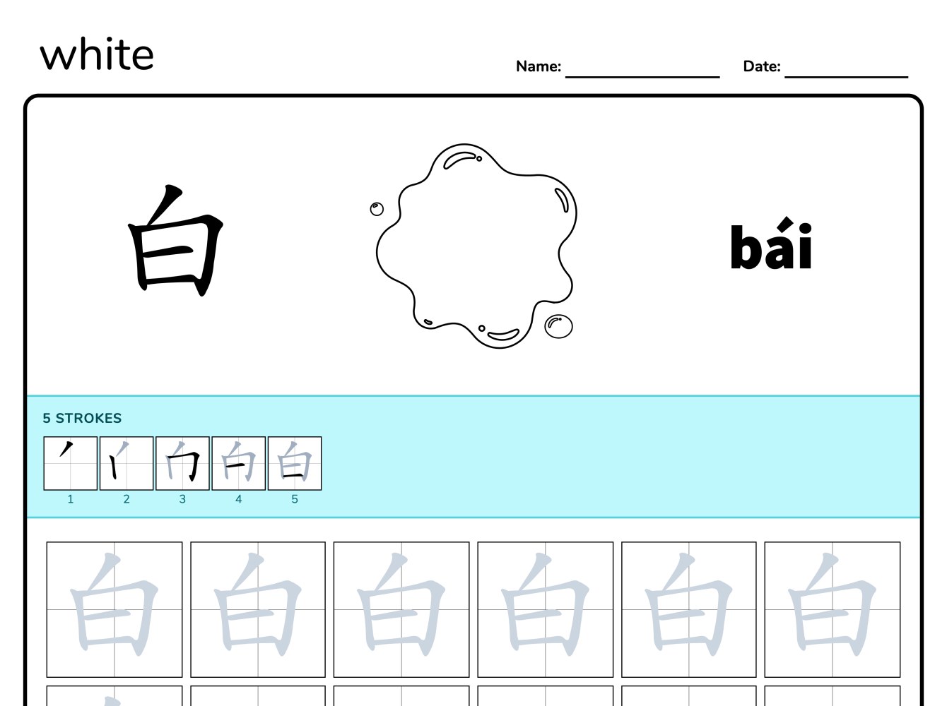 Preview image of White 白 writing worksheet