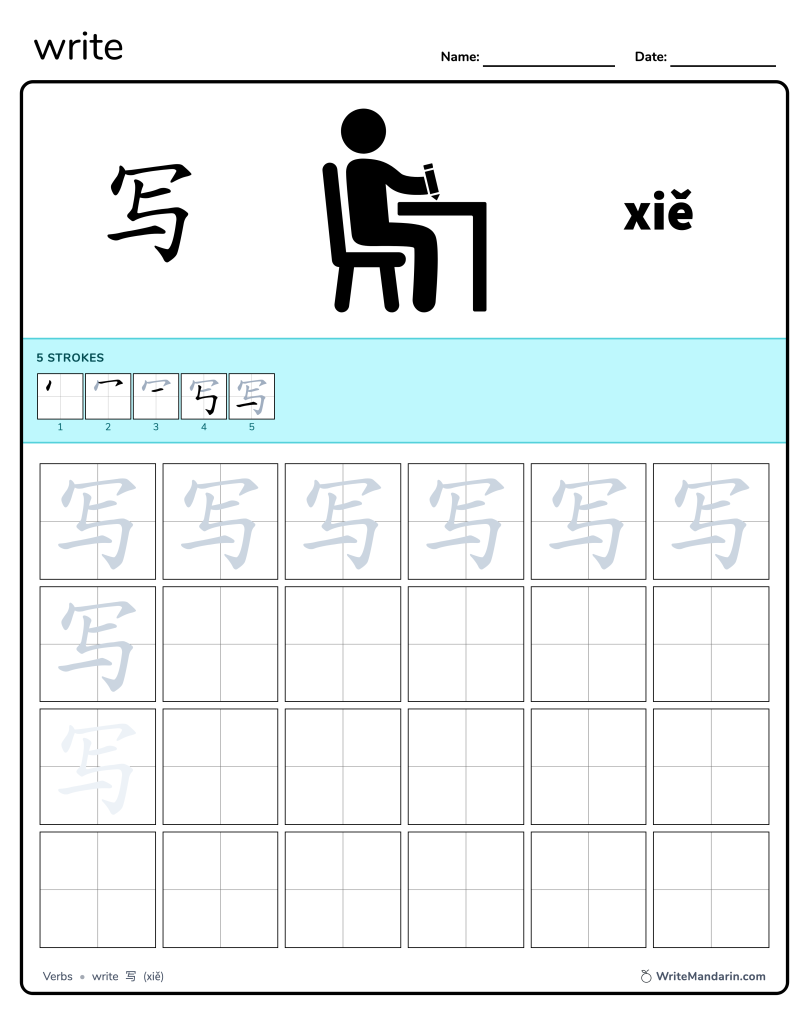 Preview image of Write 写 worksheet