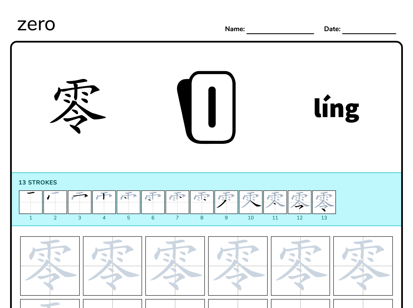 Preview image of Zero 零 writing worksheet