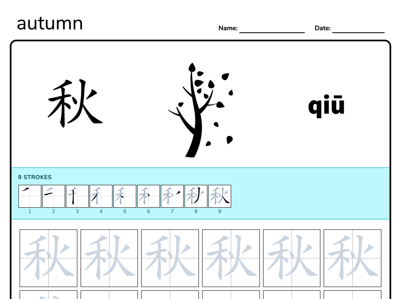 Preview image of Autumn 秋 writing worksheet