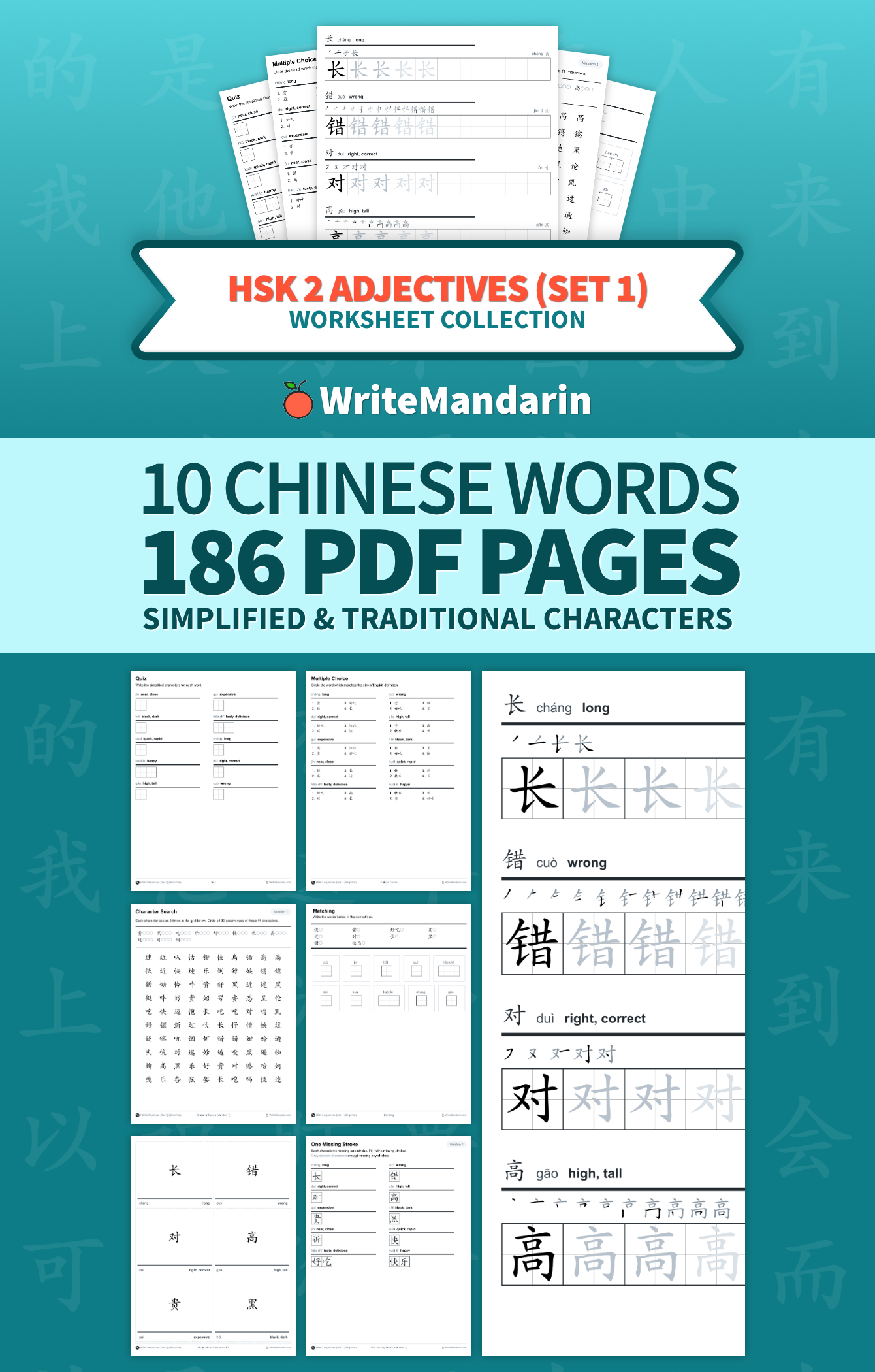 Preview image of HSK 2 Adjectives (Set 1) worksheet collection