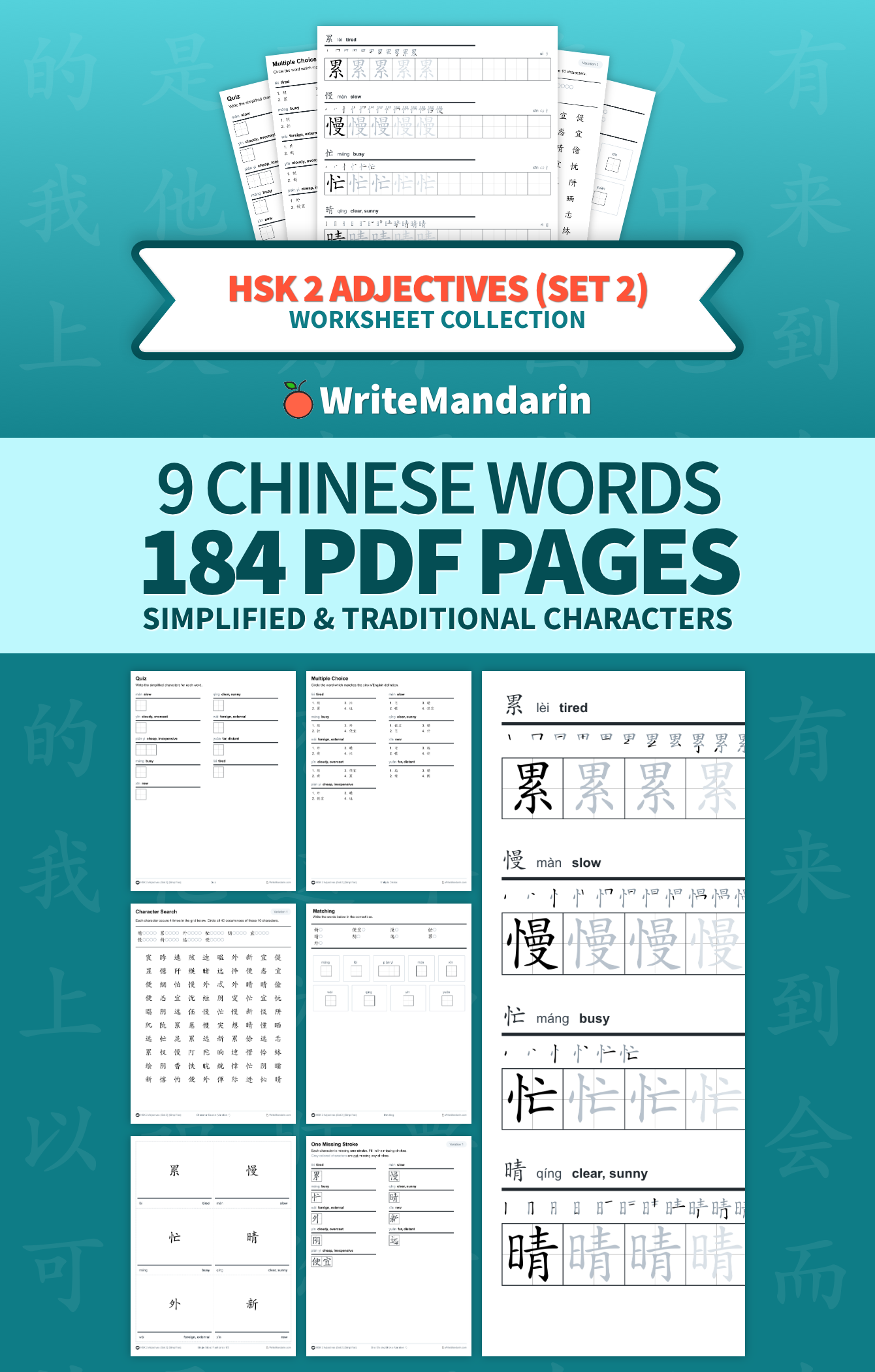 Preview image of HSK 2 Adjectives (Set 2) worksheet collection