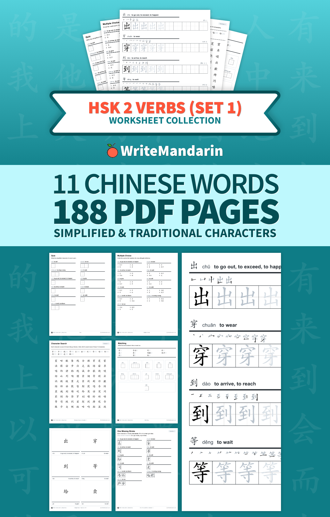 Preview image of HSK 2 Verbs (Set 1) worksheet collection