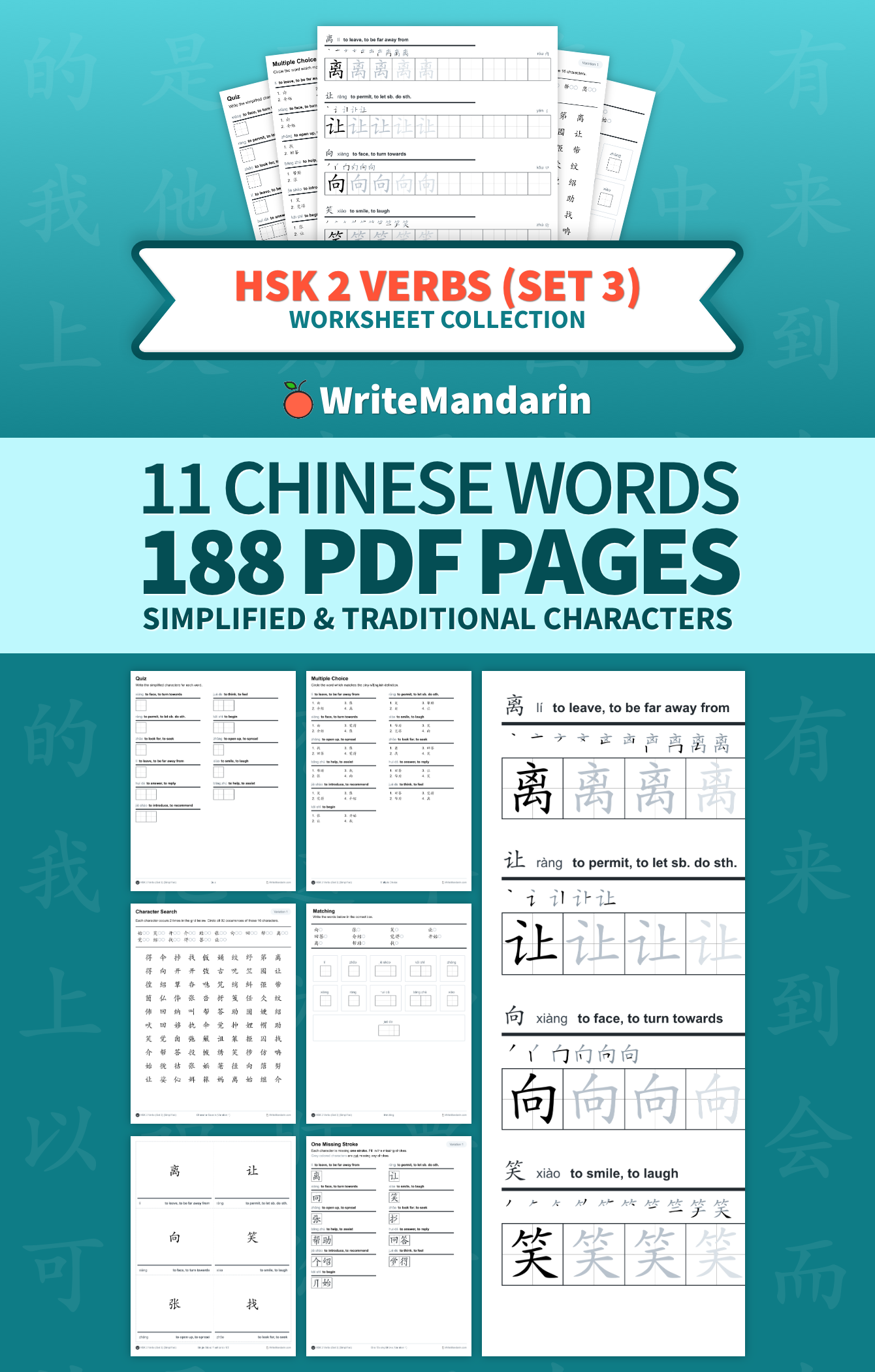 Preview image of HSK 2 Verbs (Set 3) worksheet collection
