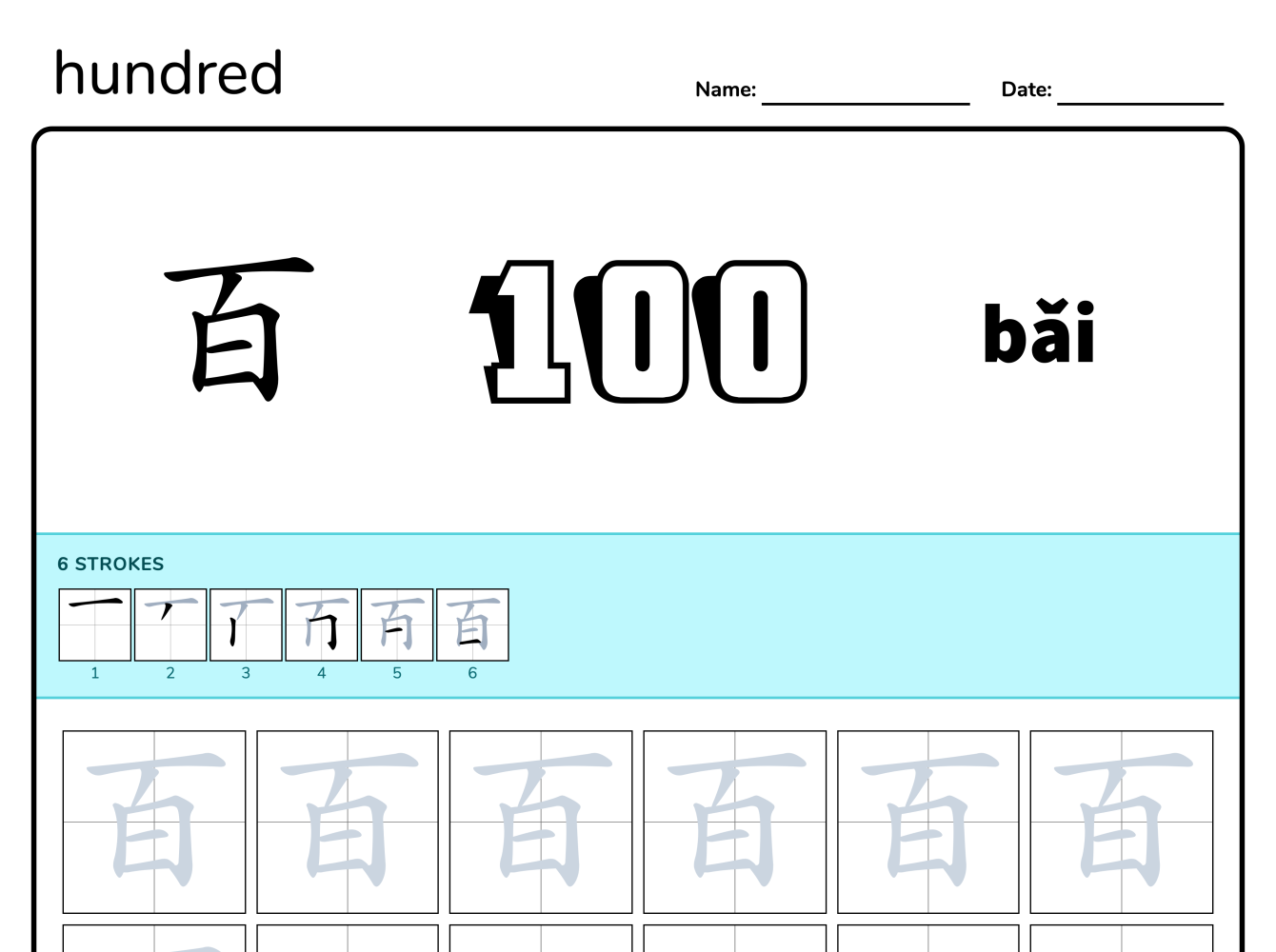 Preview image of Hundred 百 writing worksheet