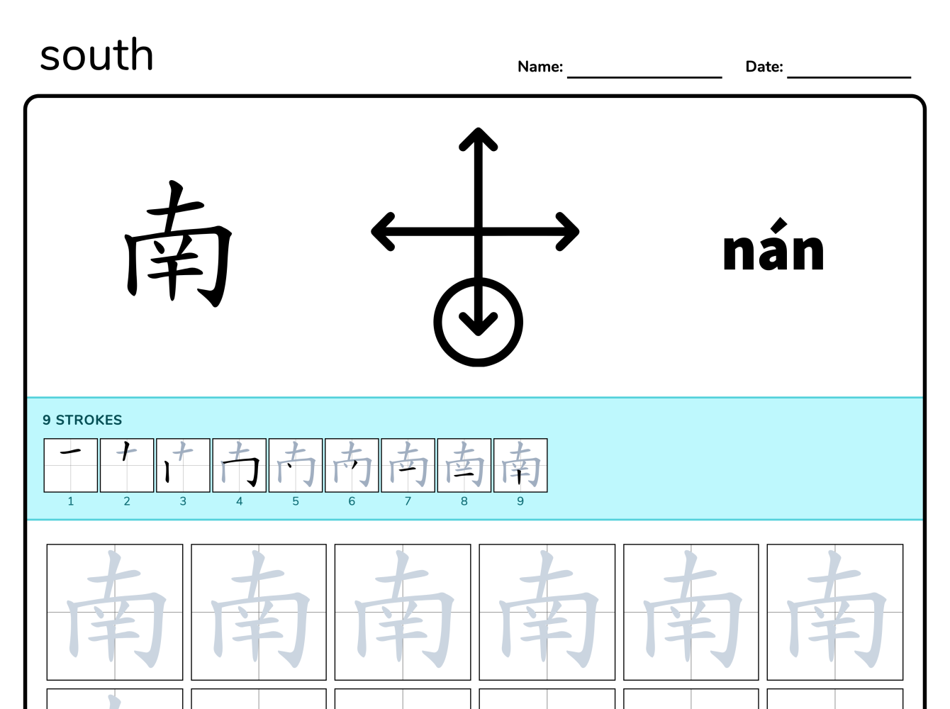 Preview image of South 南 writing worksheet