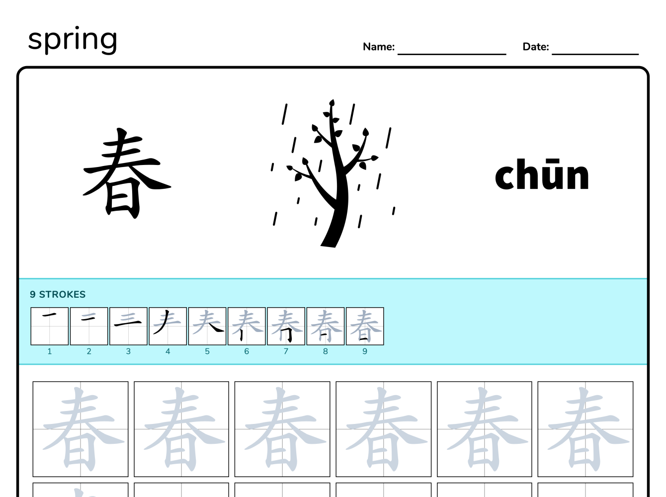 Preview image of Spring 春 writing worksheet