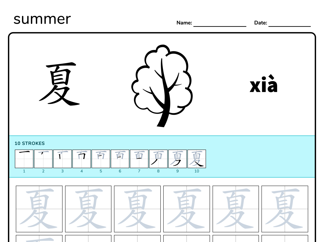 Preview image of Summer 夏 writing worksheet