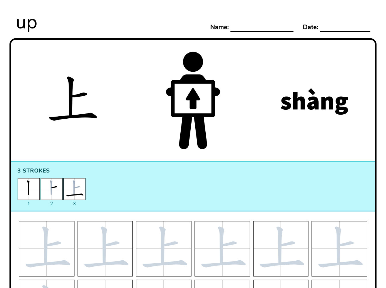 Preview image of Up 上 writing worksheet