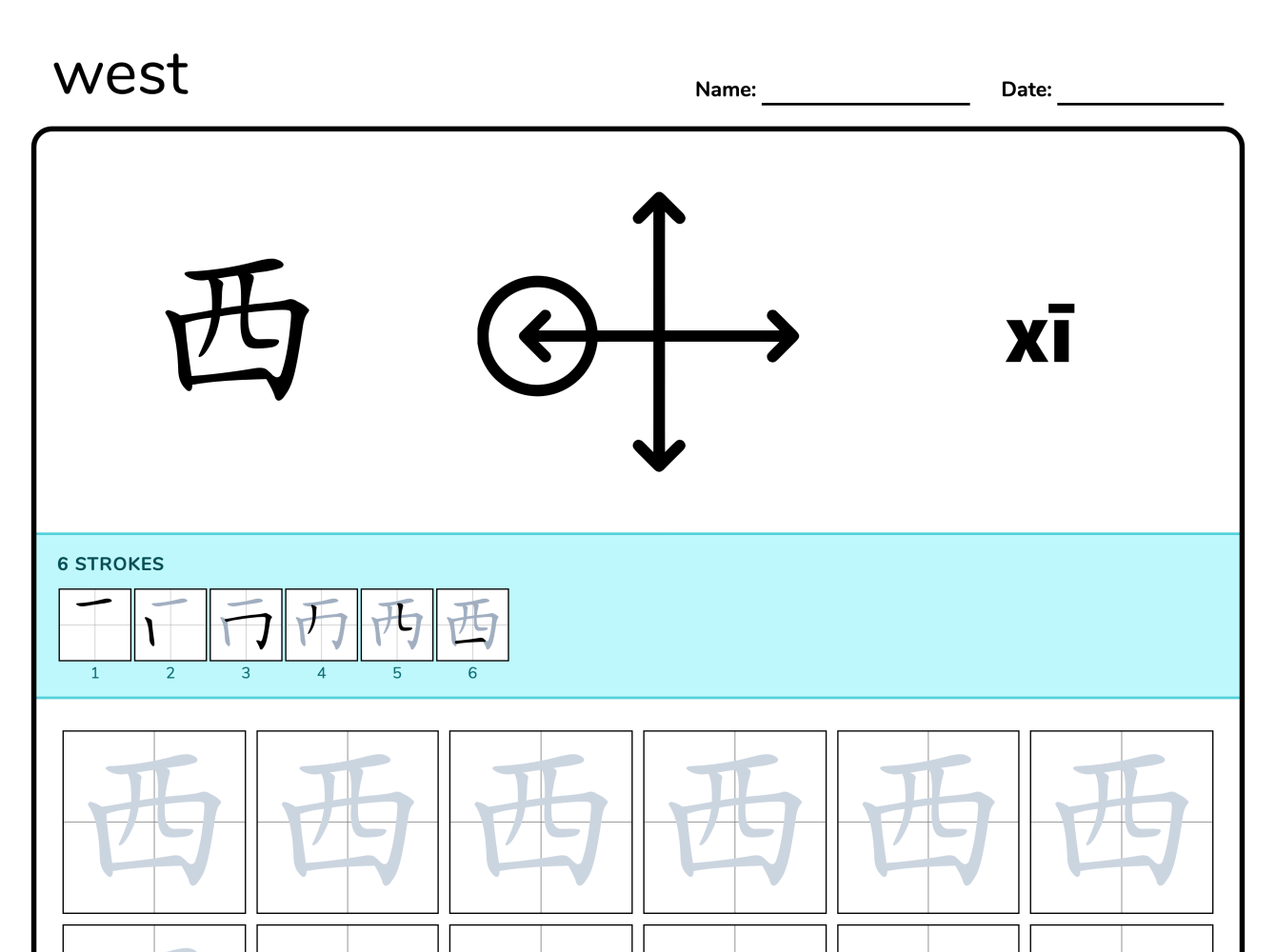 Preview image of West 西 writing worksheet