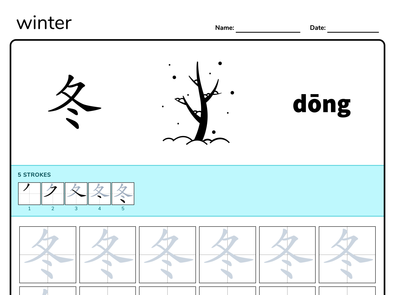 Preview image of Winter 冬 writing worksheet