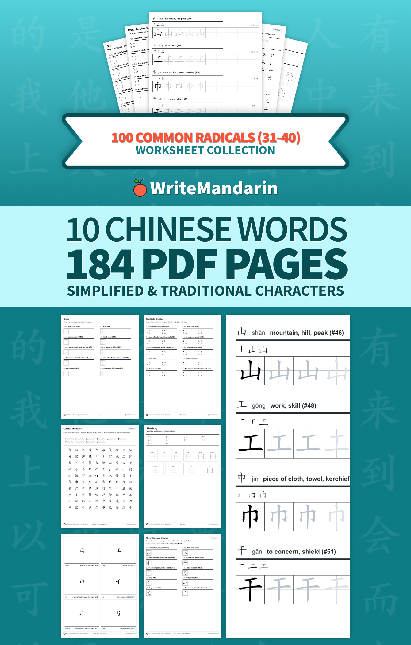 Preview image of 100 Common Radicals (31-40) worksheet collection