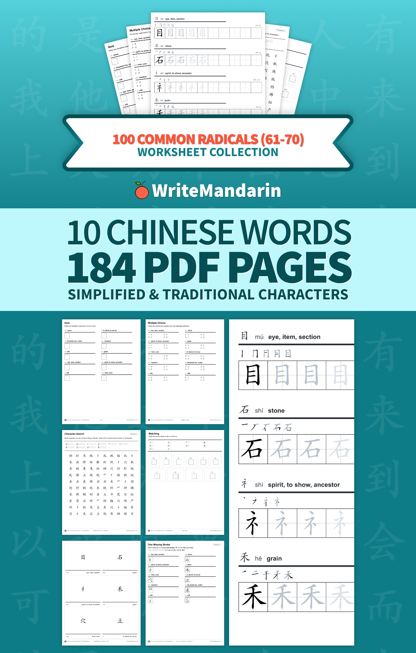 Preview image of 100 Common Radicals (61-70) worksheet collection