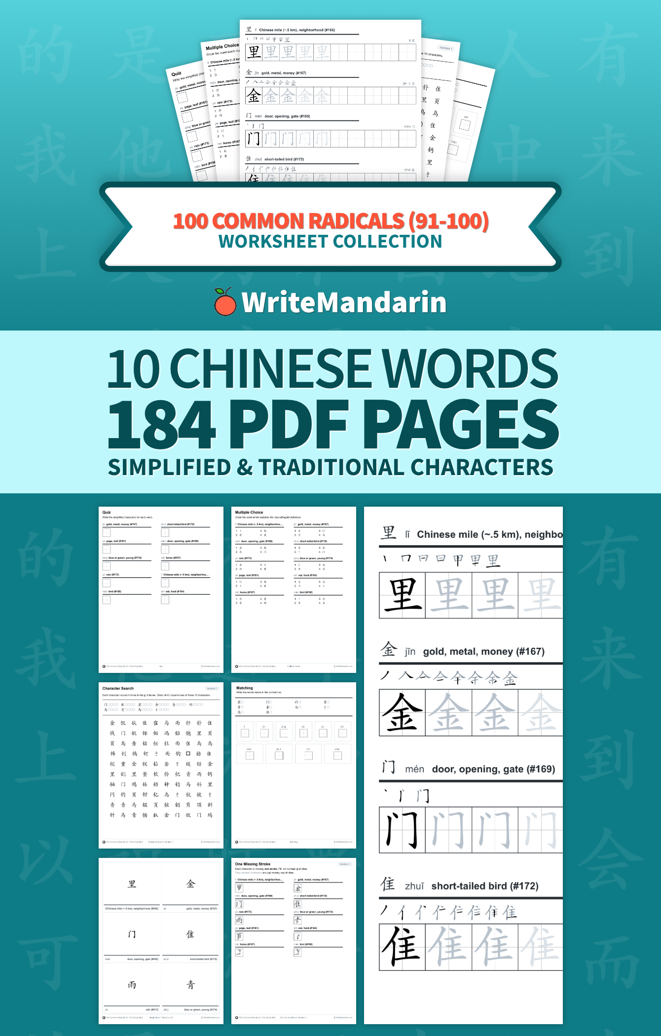 Preview image of 100 Common Radicals (91-100) worksheet collection