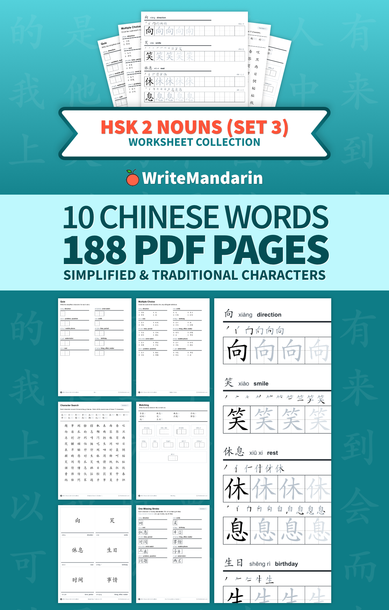 Preview image of HSK 2 Nouns (Set 3) worksheet collection