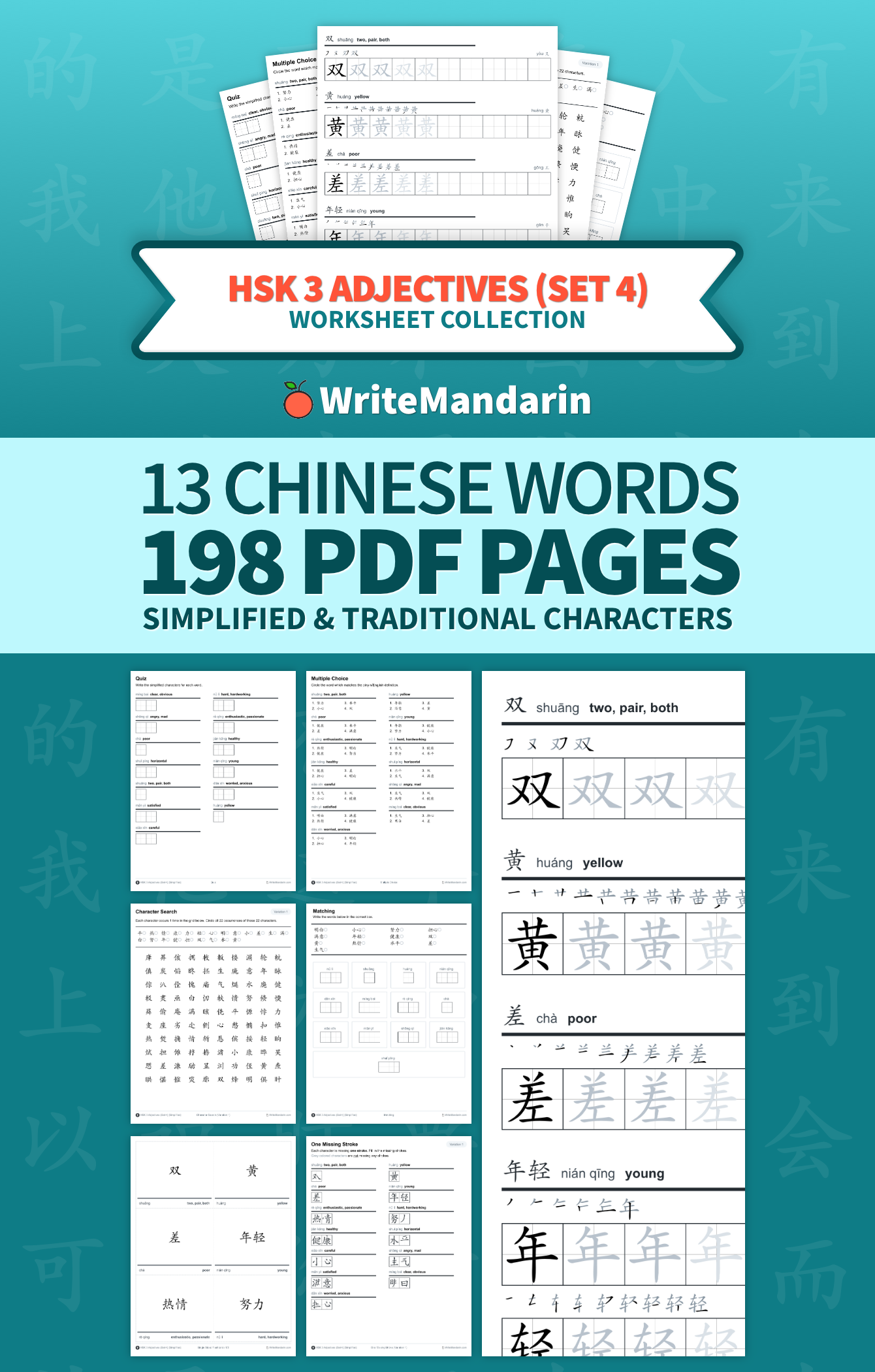 Preview image of HSK 3 Adjectives (Set 4) worksheet collection