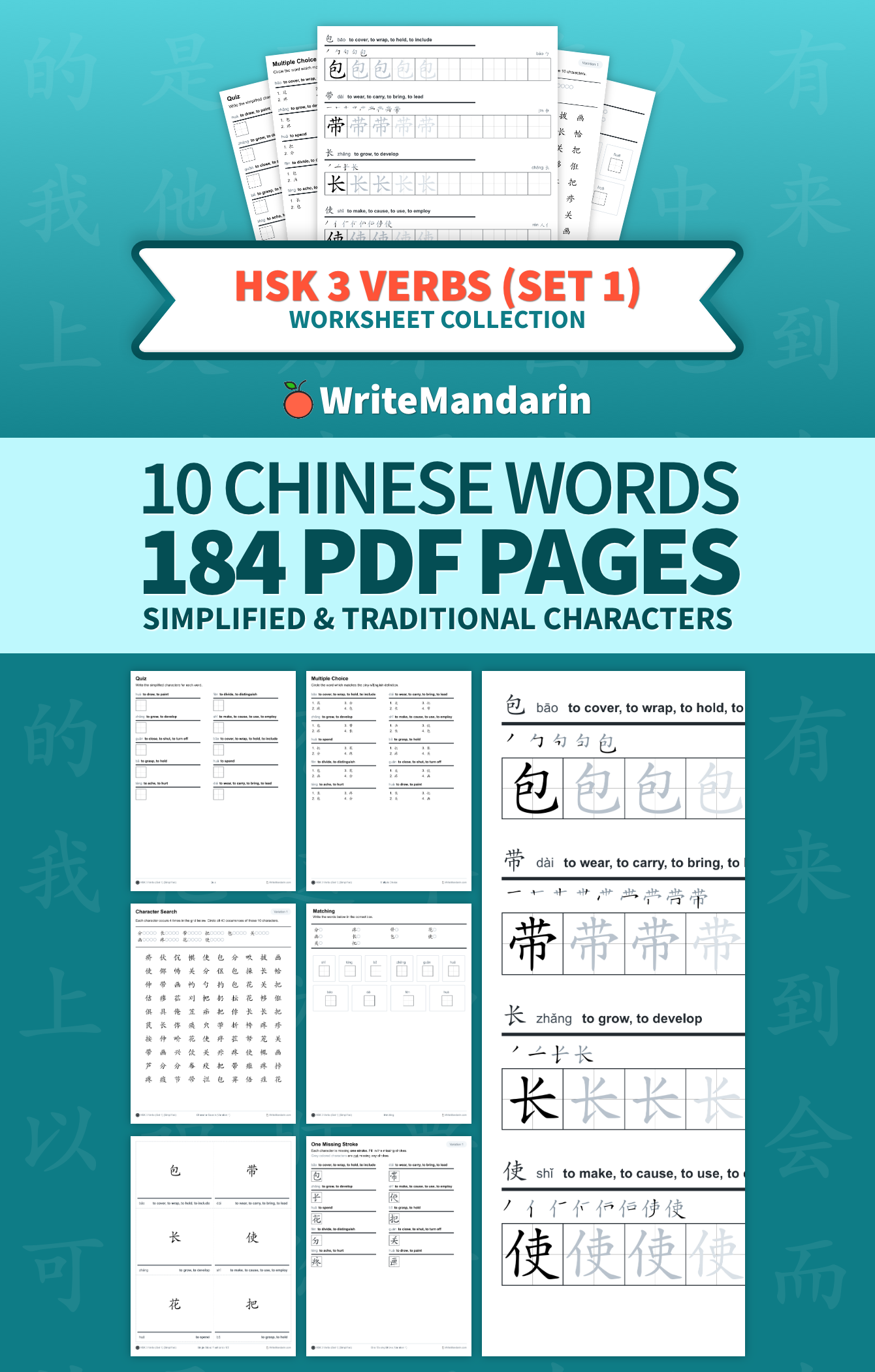 Preview image of HSK 3 Verbs (Set 1) worksheet collection