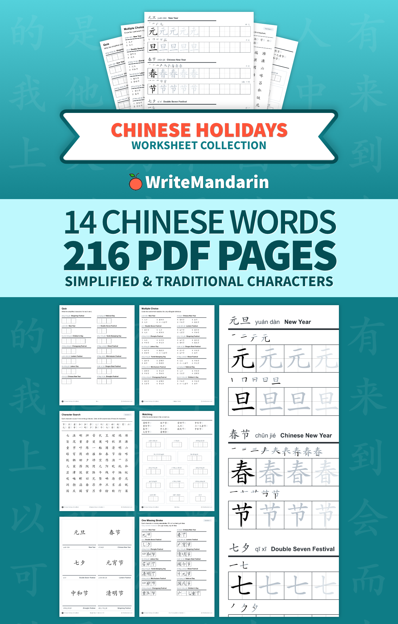 Preview image of Chinese Holidays worksheet collection