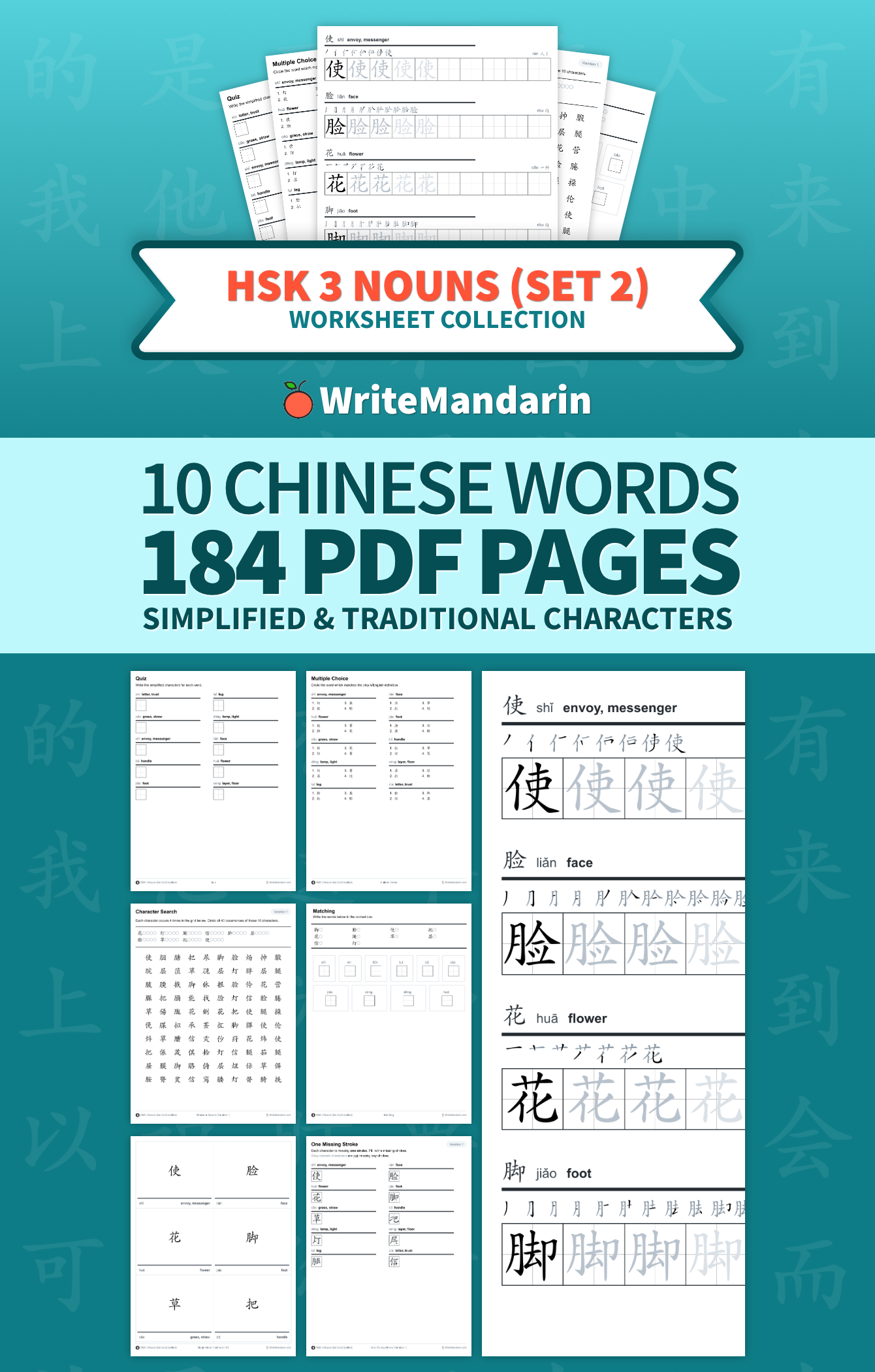 Preview image of HSK 3 Nouns (Set 2) worksheet collection