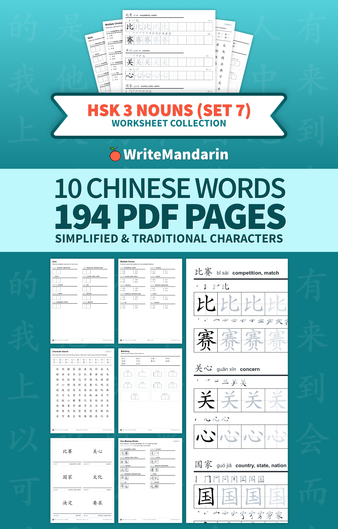 Preview image of HSK 3 Nouns (Set 7) worksheet collection