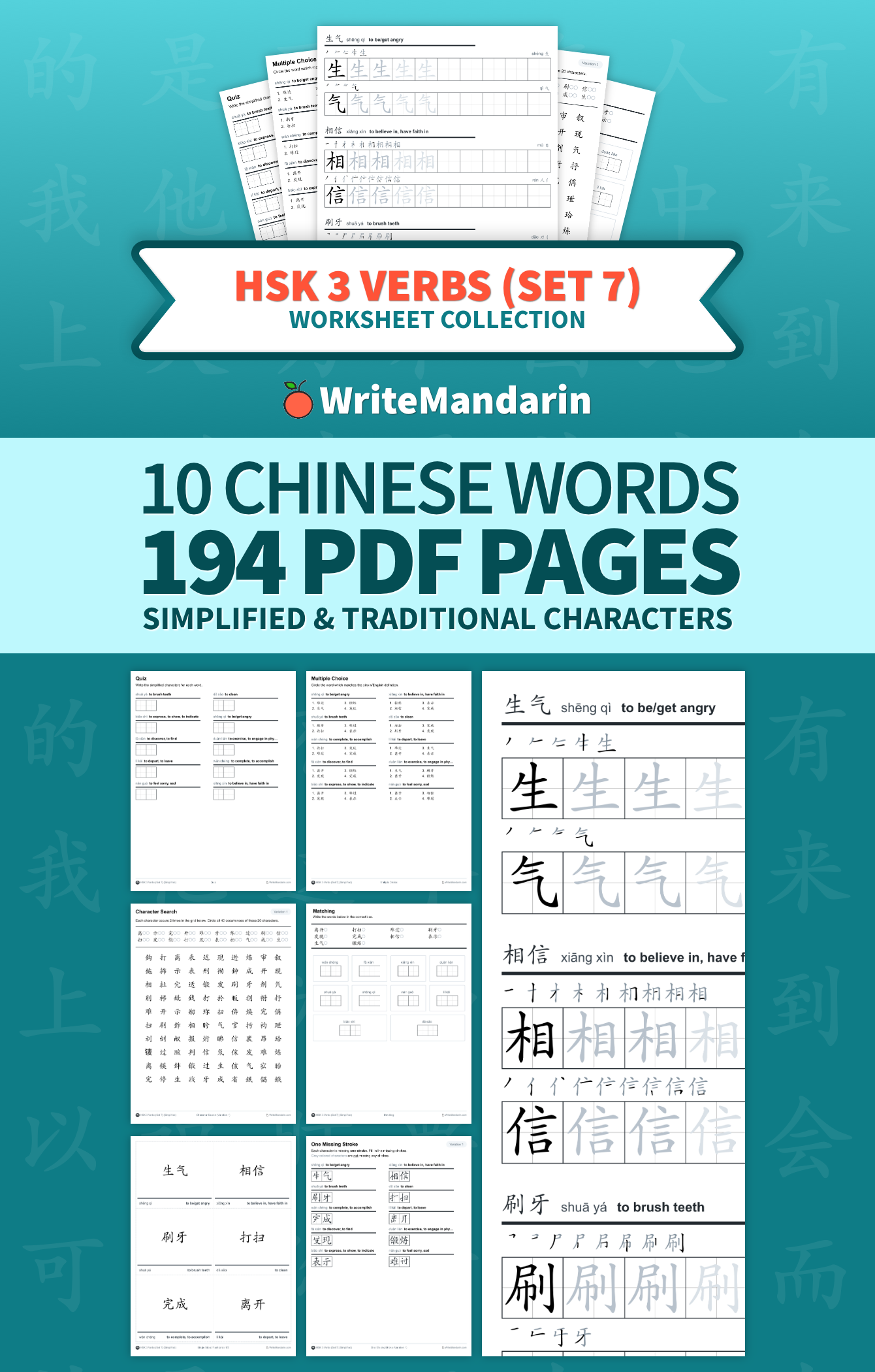 Preview image of HSK 3 Verbs (Set 7) worksheet collection