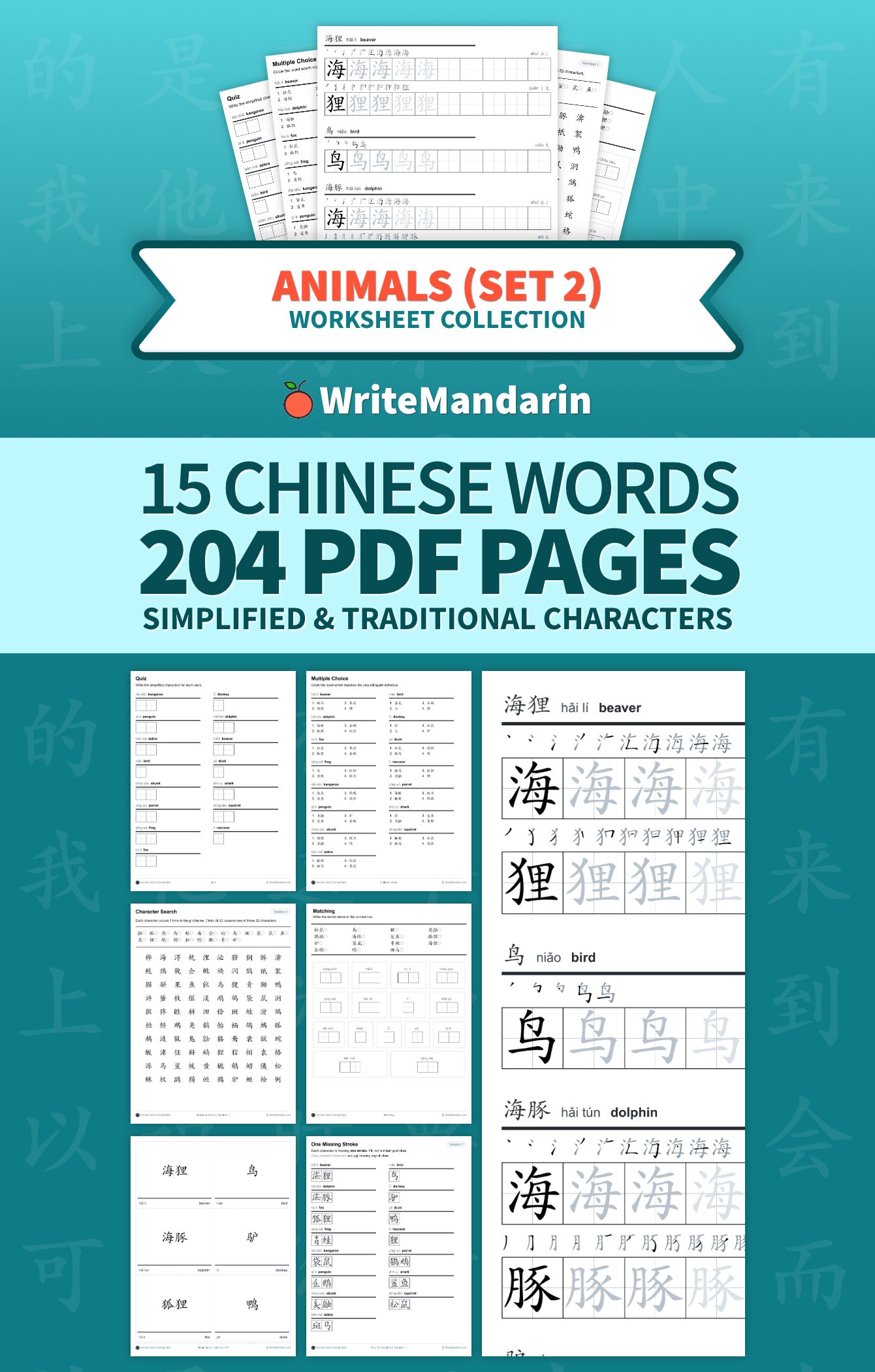 Preview image of Animals (Set 2) worksheet collection