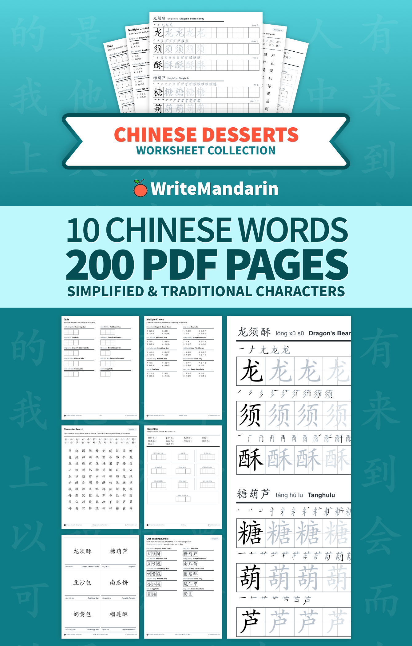 Preview image of Chinese Desserts worksheet collection