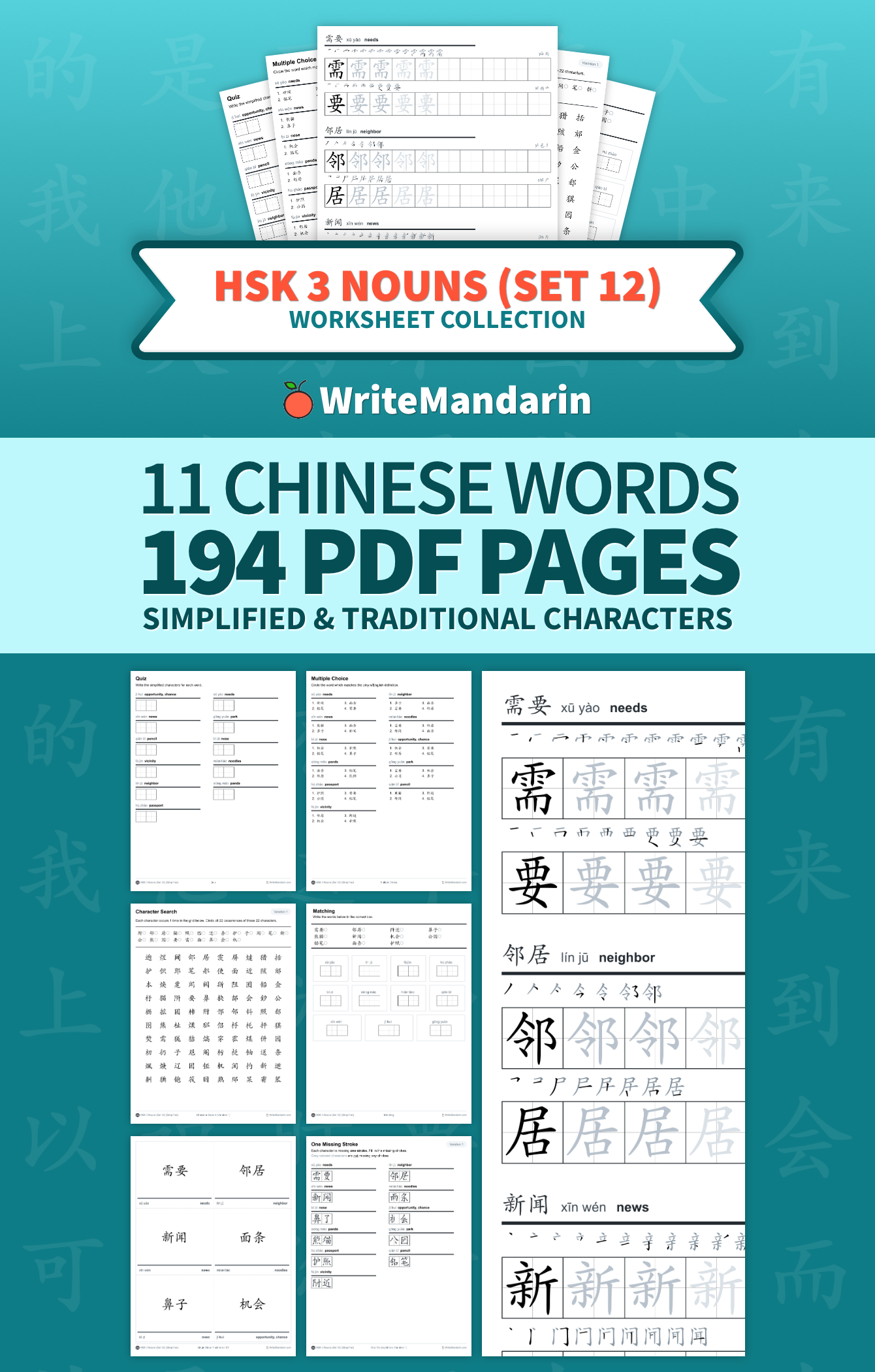 Preview image of HSK 3 Nouns (Set 12) worksheet collection