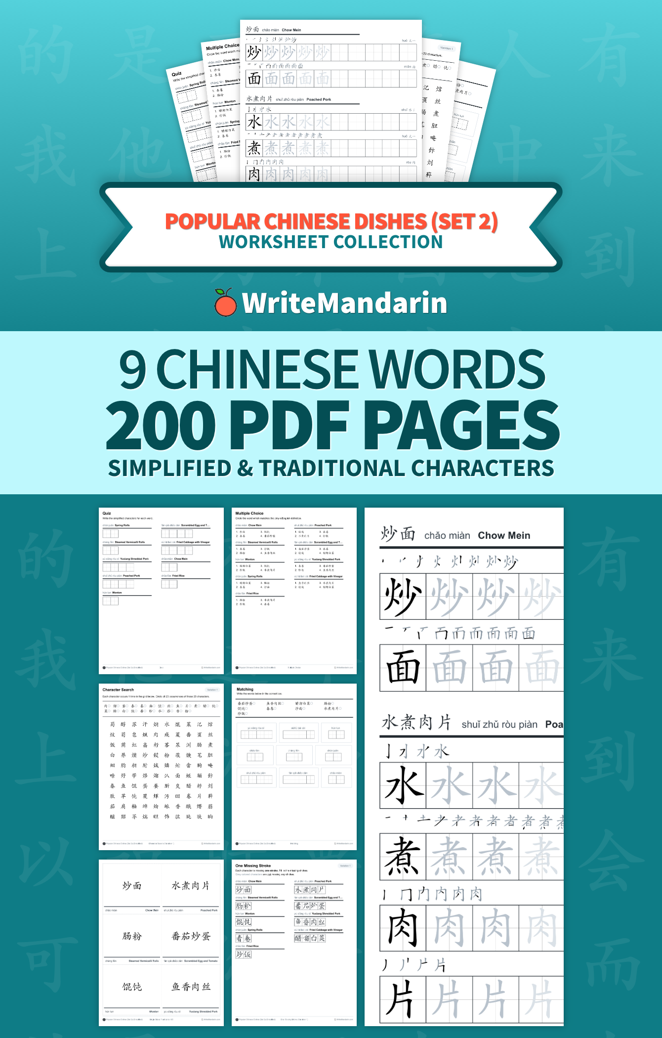 Preview image of Popular Chinese Dishes (Set 2) worksheet collection